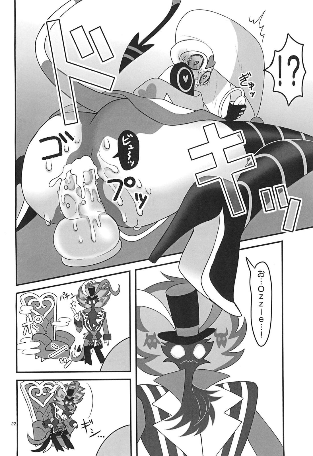 地獄の何処より甘ったるい。【ヘルヴァボス/オジフィズ】 page 21