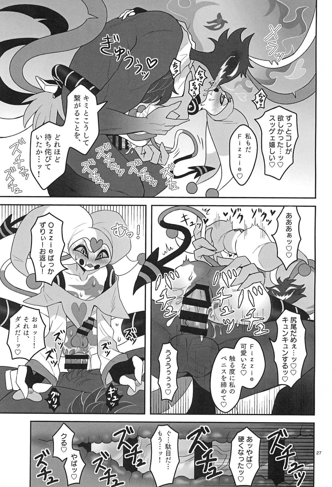 地獄の何処より甘ったるい。【ヘルヴァボス/オジフィズ】 page 26