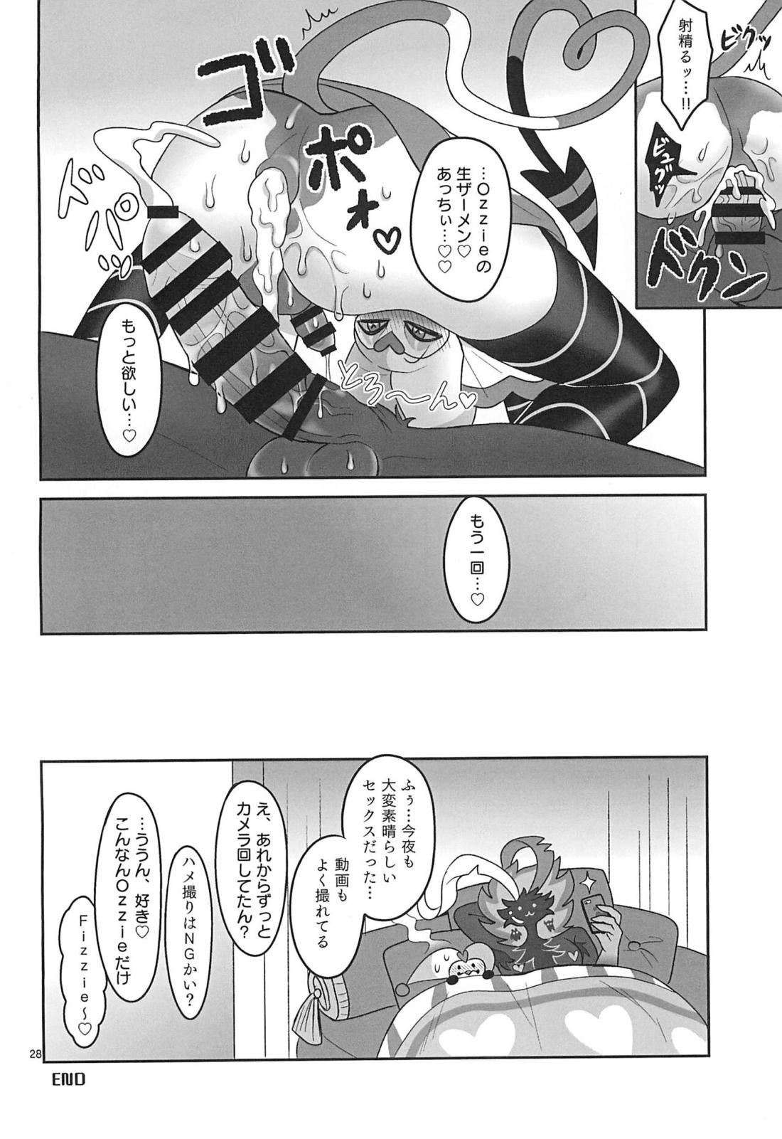 地獄の何処より甘ったるい。【ヘルヴァボス/オジフィズ】 page 27
