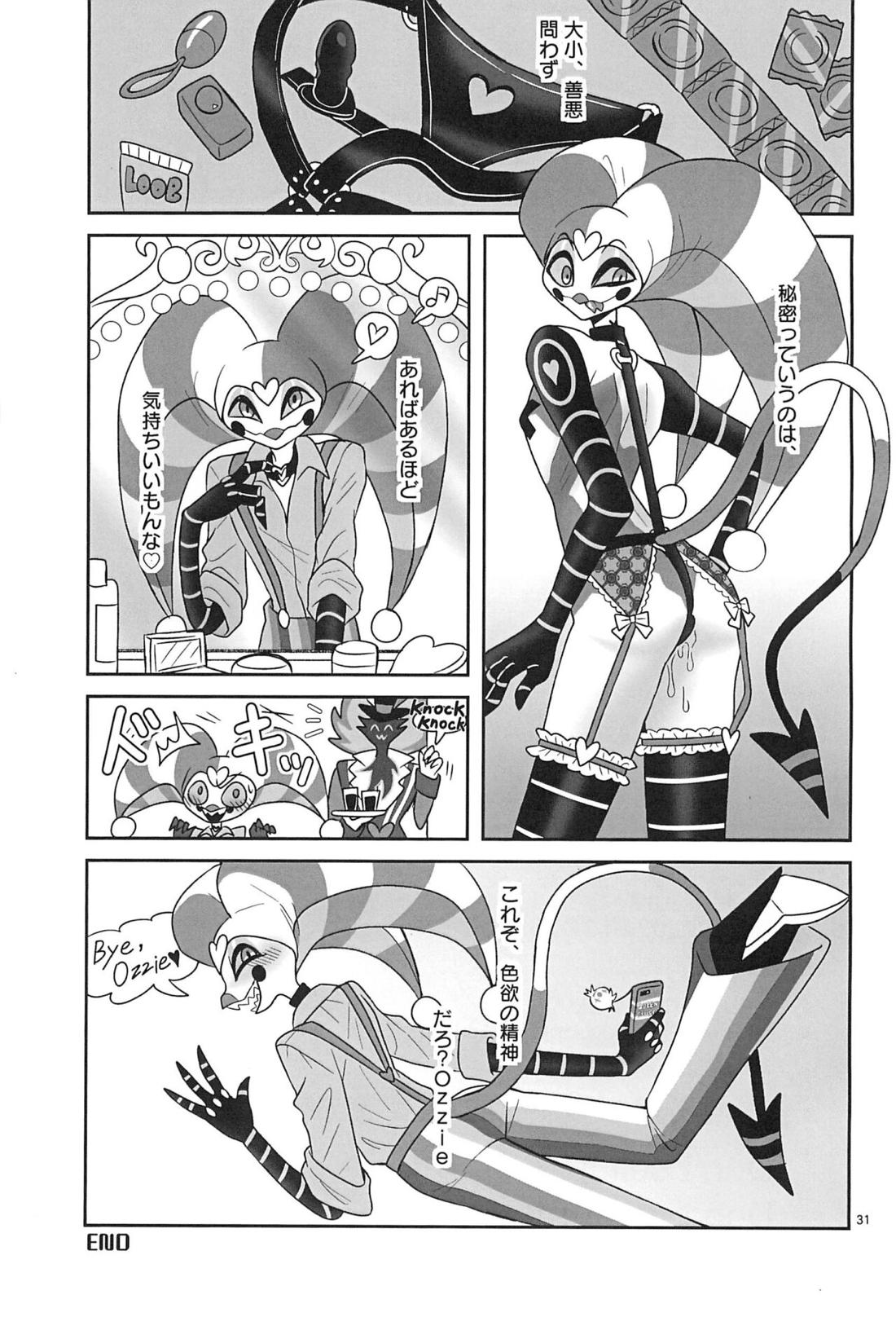 地獄の何処より甘ったるい。【ヘルヴァボス/オジフィズ】 page 30