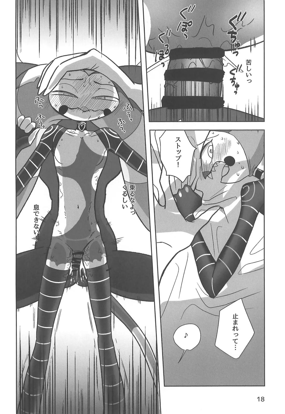 しらないあなた【ヘルヴァボス/オジフィズ】 page 17