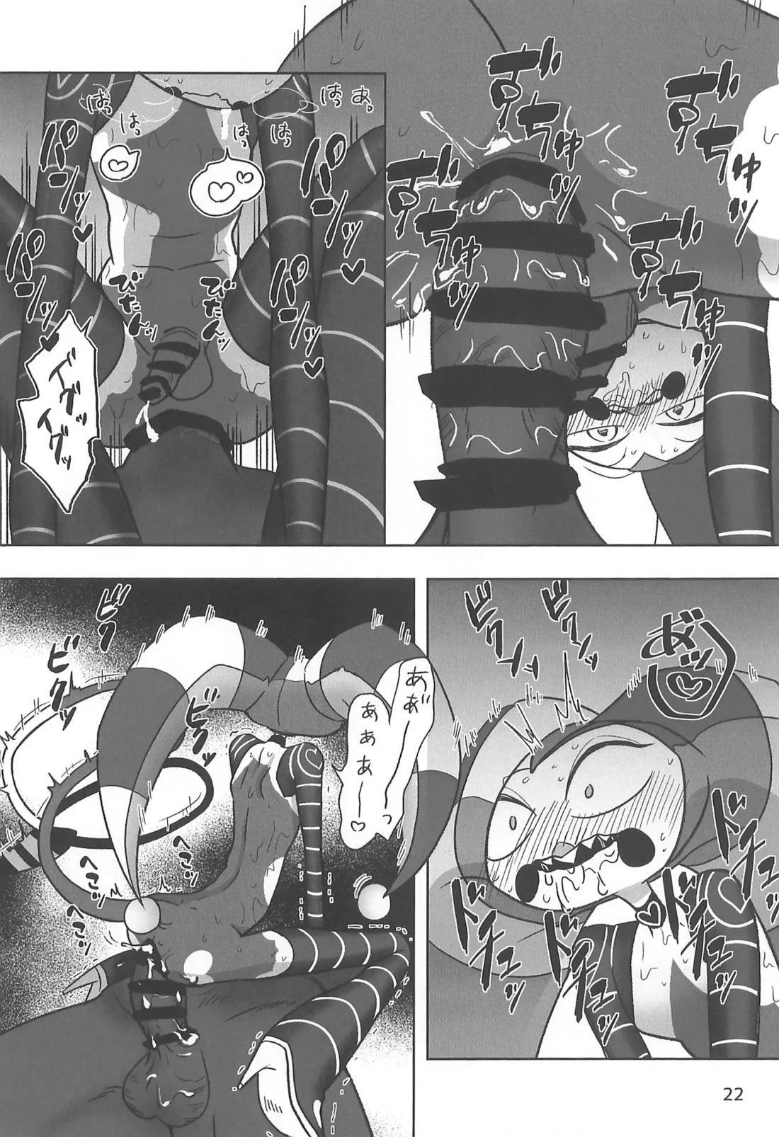 しらないあなた【ヘルヴァボス/オジフィズ】 page 21
