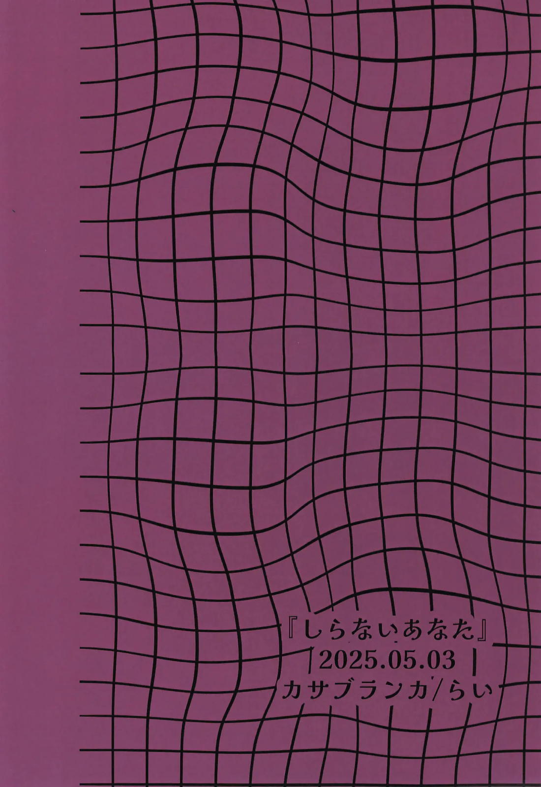 しらないあなた【ヘルヴァボス/オジフィズ】 page 30