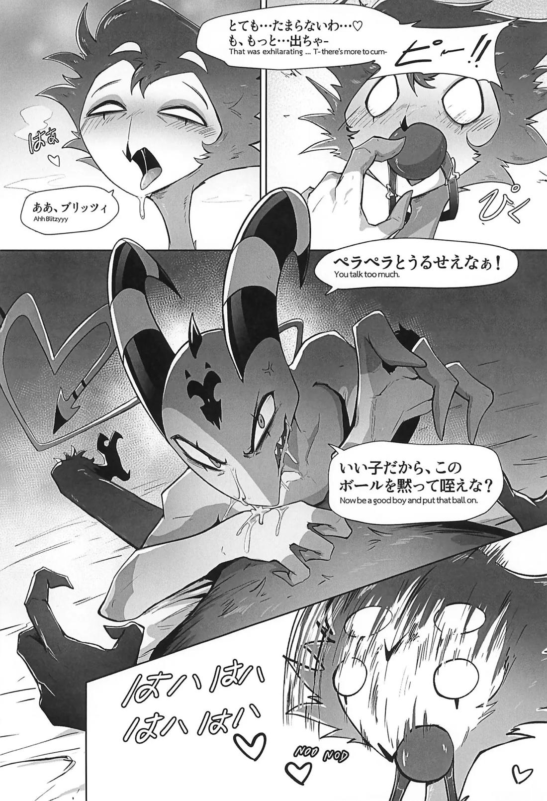 Before The Harvest Moon【ヘルヴァボス/Blitzo×Stolas】 page 13