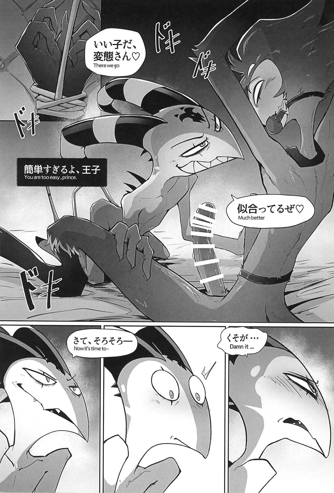 Before The Harvest Moon【ヘルヴァボス/Blitzo×Stolas】 page 14