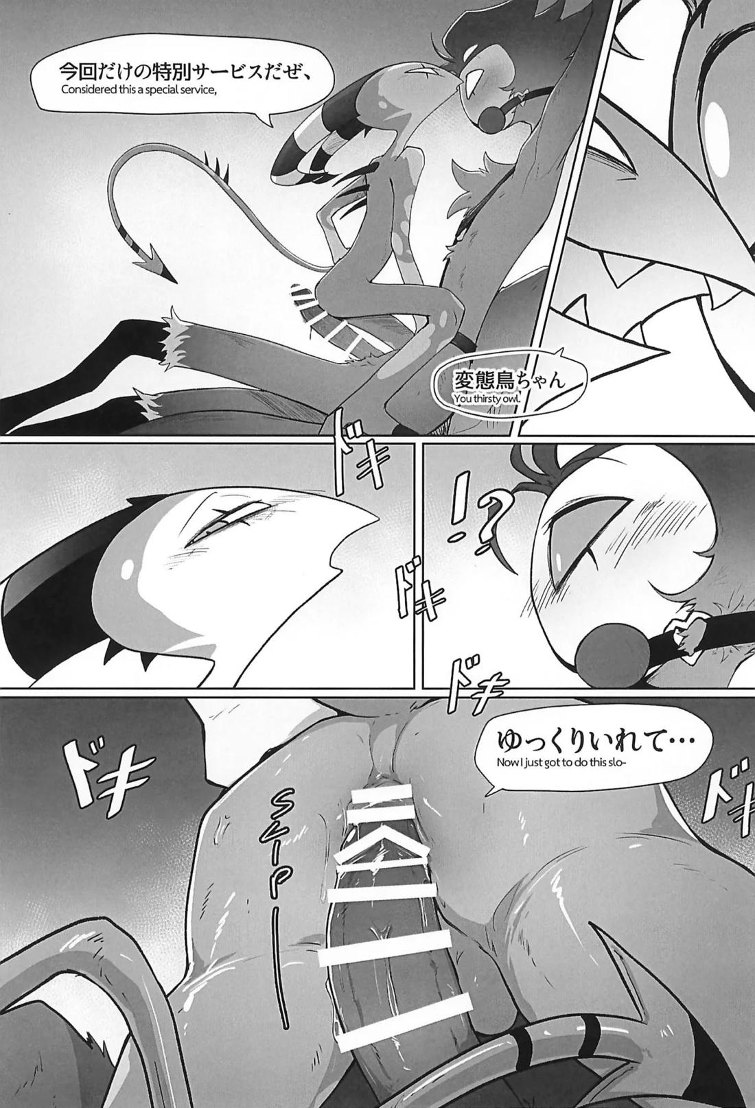 Before The Harvest Moon【ヘルヴァボス/Blitzo×Stolas】 page 15