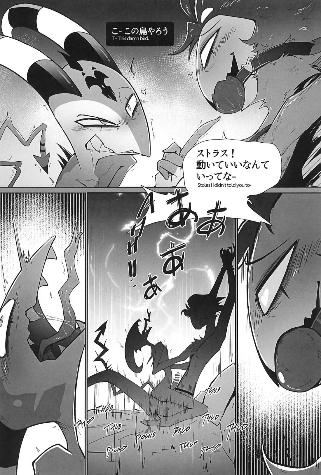 Before The Harvest Moon【ヘルヴァボス/Blitzo×Stolas】 page 18