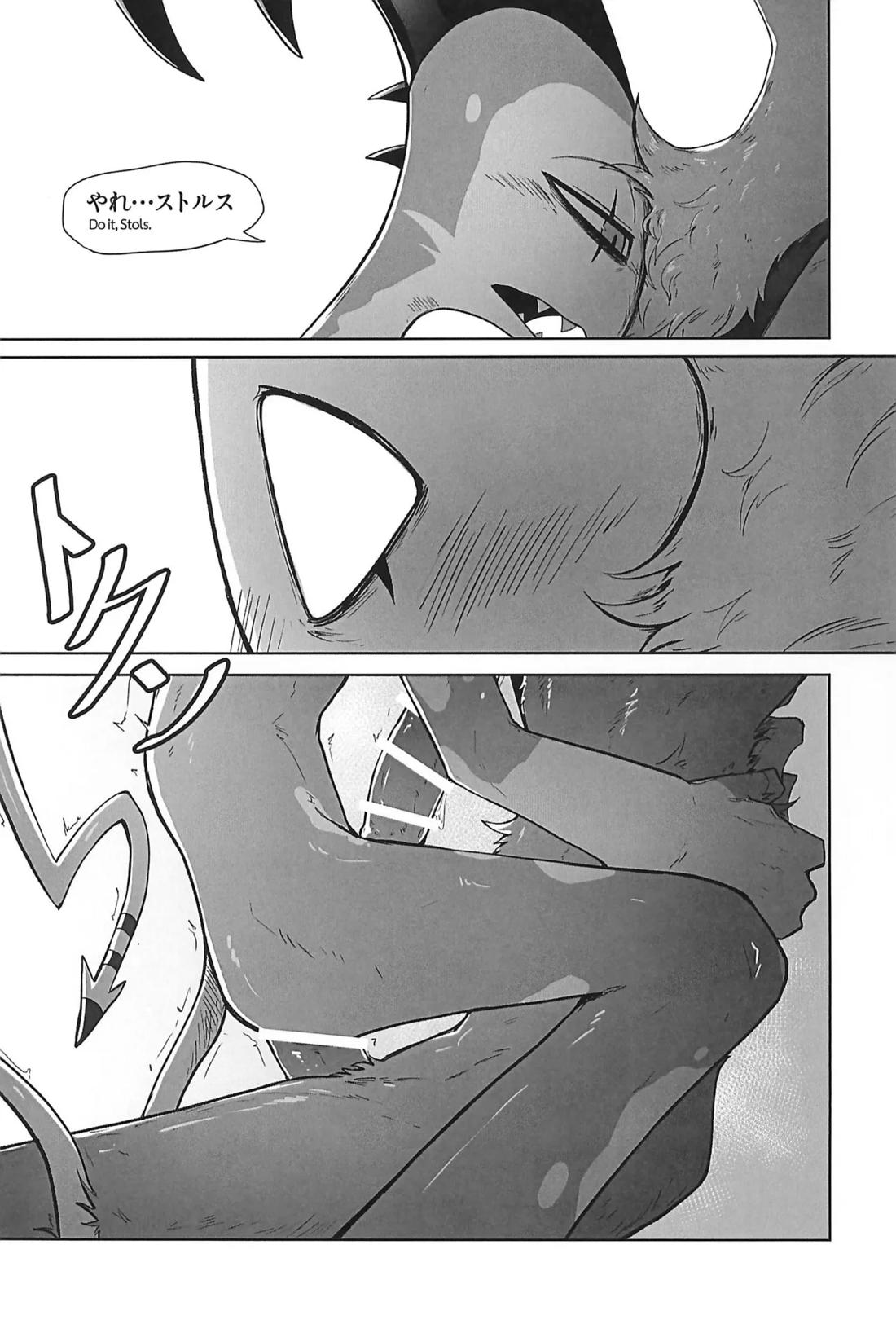 Before The Harvest Moon【ヘルヴァボス/Blitzo×Stolas】 page 20
