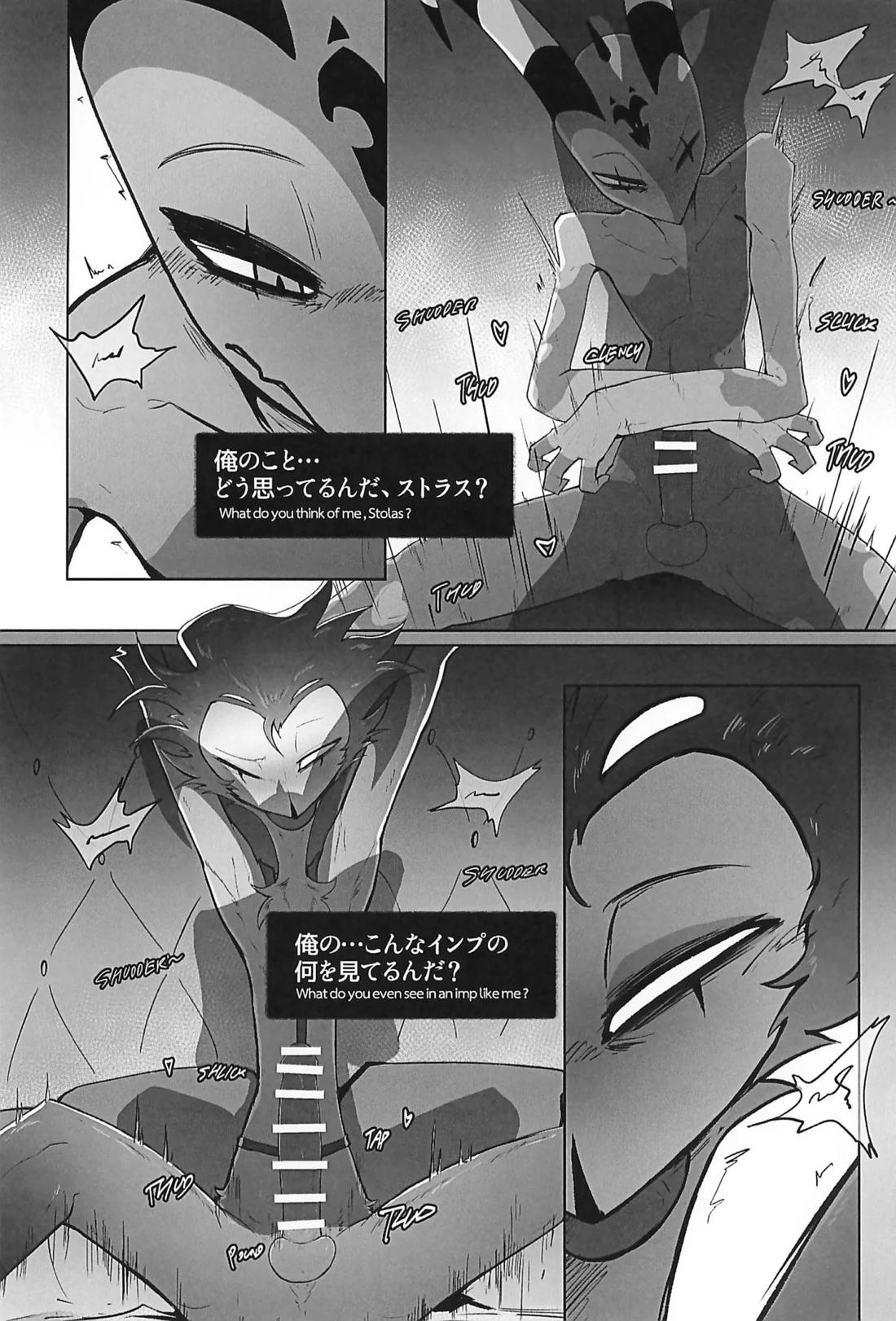 Before The Harvest Moon【ヘルヴァボス/Blitzo×Stolas】 page 21