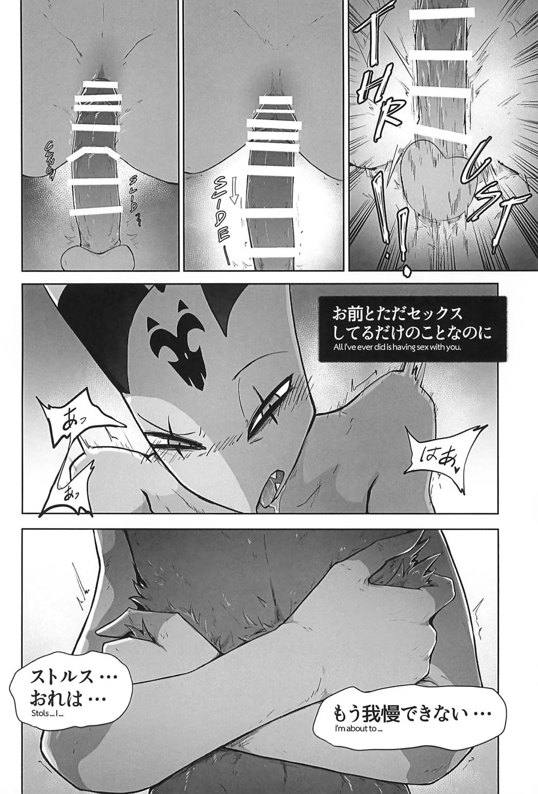 Before The Harvest Moon【ヘルヴァボス/Blitzo×Stolas】 page 22