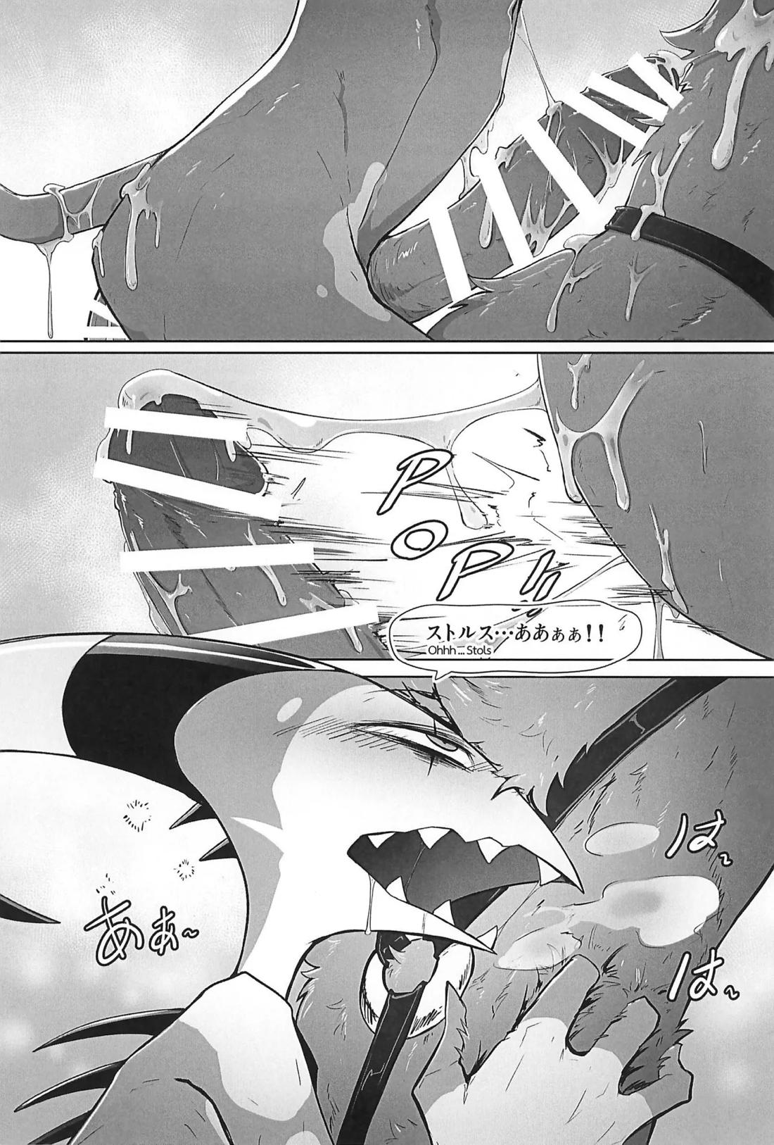 Before The Harvest Moon【ヘルヴァボス/Blitzo×Stolas】 page 24