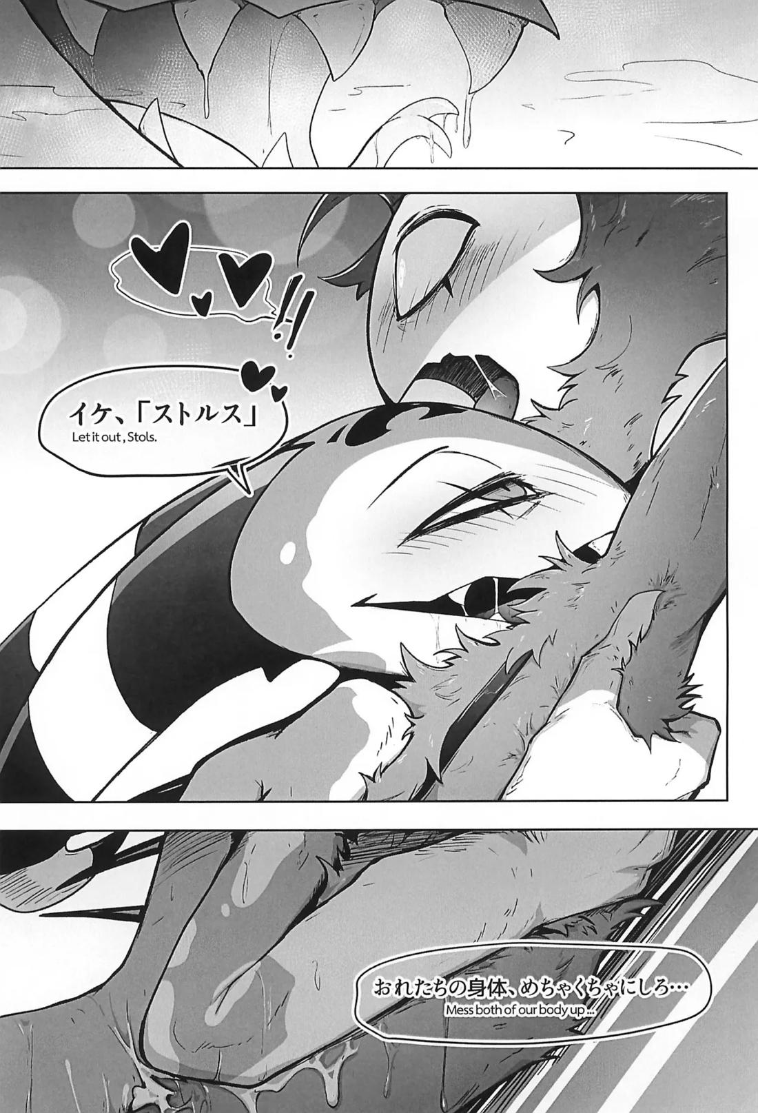 Before The Harvest Moon【ヘルヴァボス/Blitzo×Stolas】 page 33