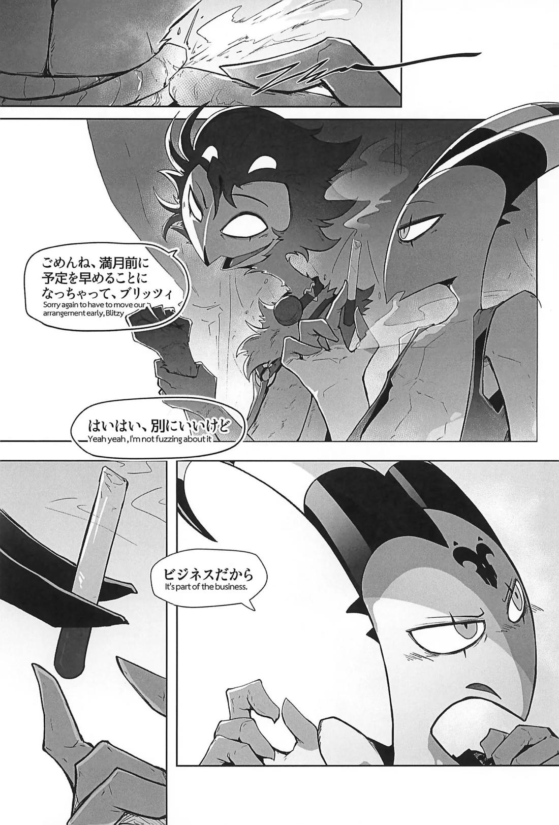 Before The Harvest Moon【ヘルヴァボス/Blitzo×Stolas】 page 35