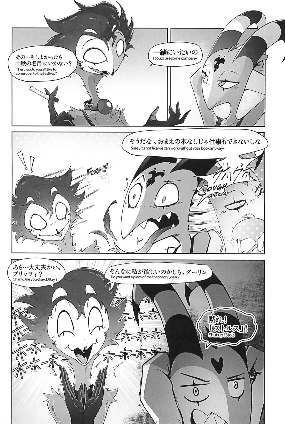 Before The Harvest Moon【ヘルヴァボス/Blitzo×Stolas】 page 36