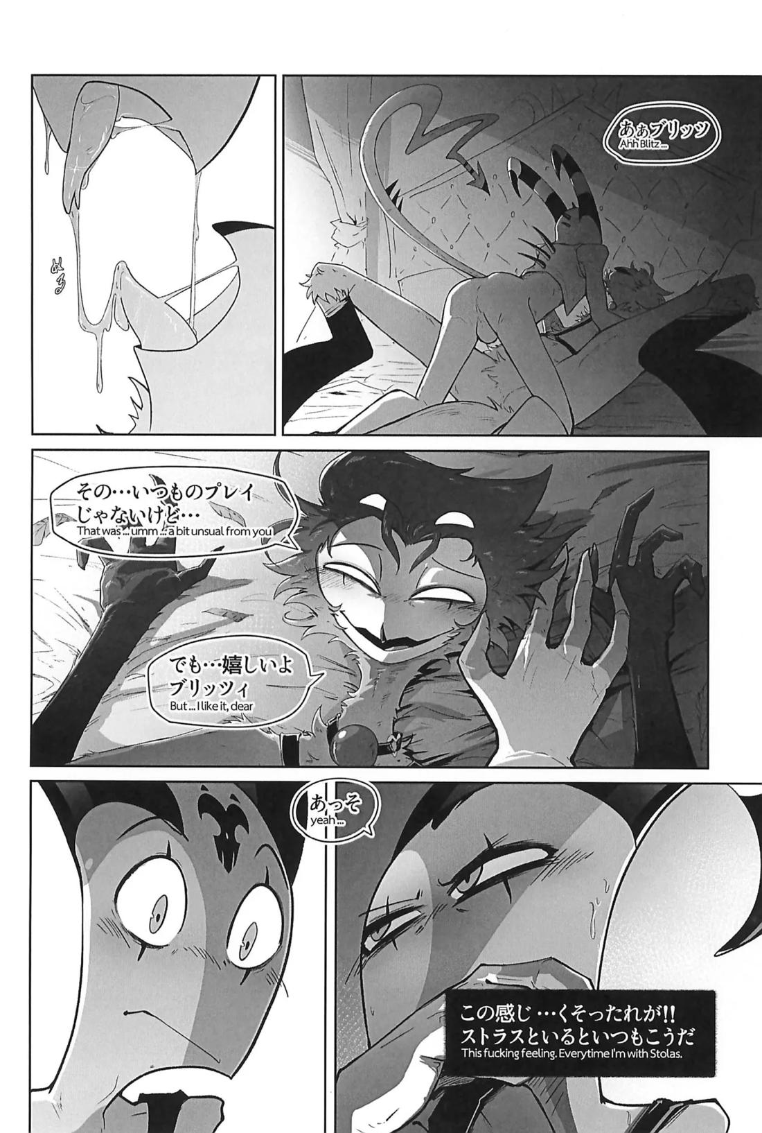 Before The Harvest Moon【ヘルヴァボス/Blitzo×Stolas】 page 40