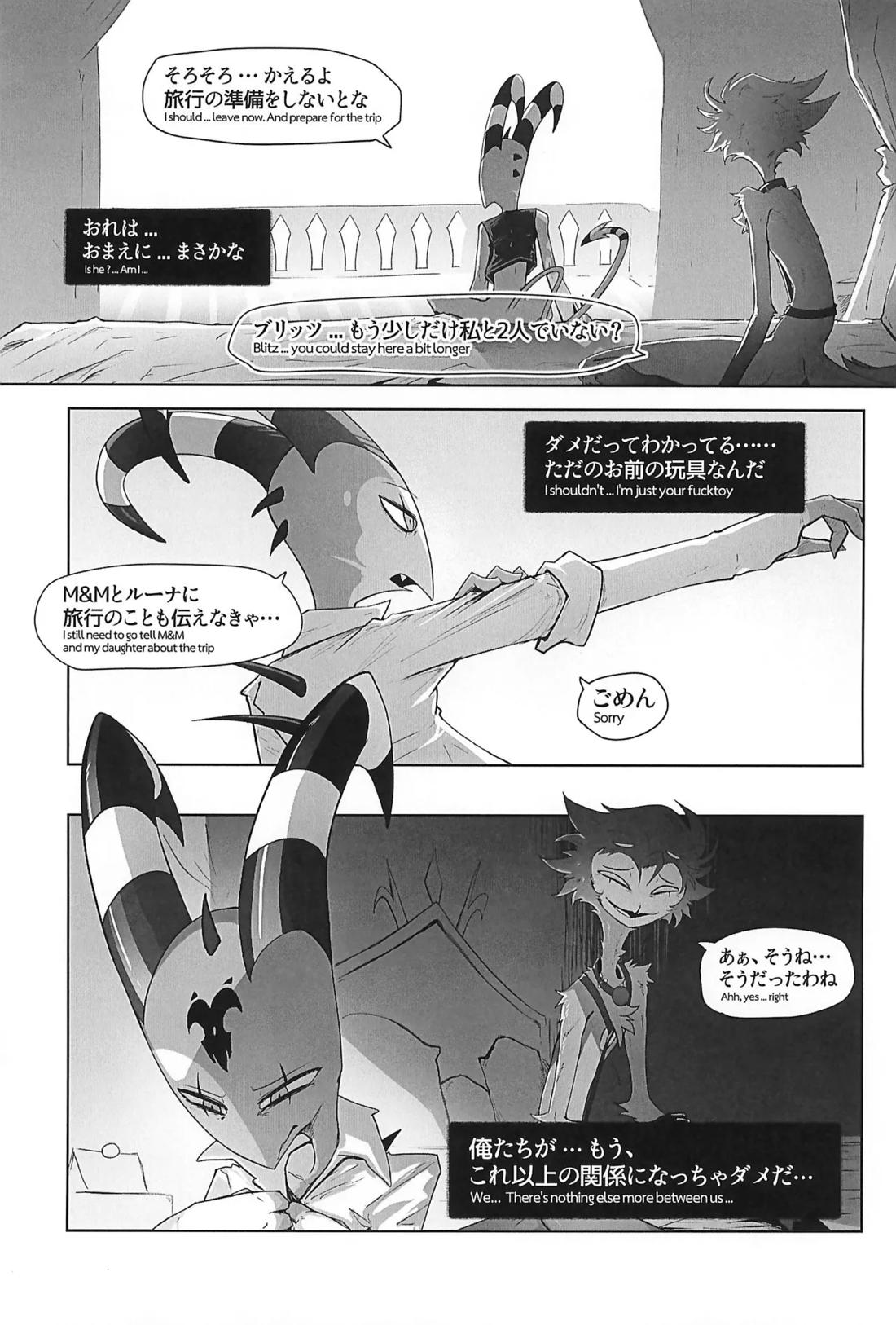 Before The Harvest Moon【ヘルヴァボス/Blitzo×Stolas】 page 41