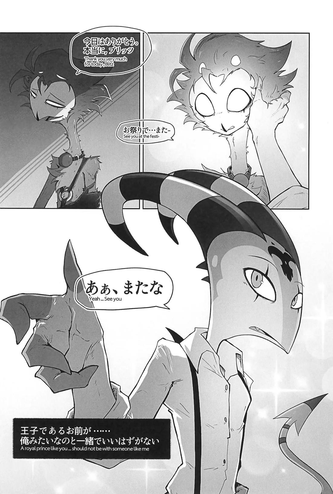 Before The Harvest Moon【ヘルヴァボス/Blitzo×Stolas】 page 42