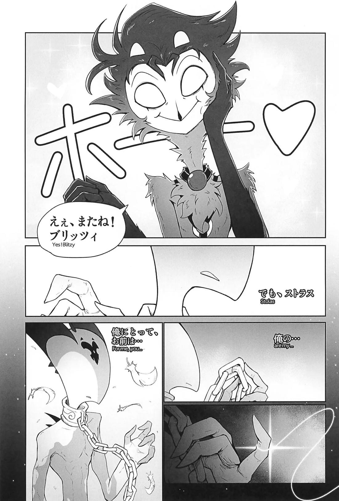 Before The Harvest Moon【ヘルヴァボス/Blitzo×Stolas】 page 43