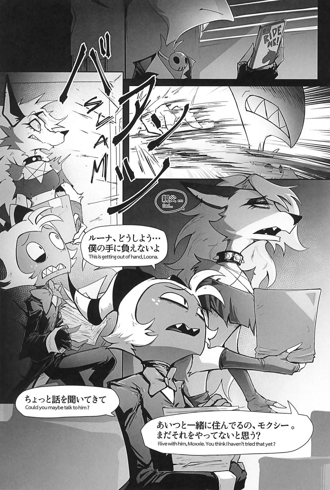Before The Harvest Moon【ヘルヴァボス/Blitzo×Stolas】 page 48
