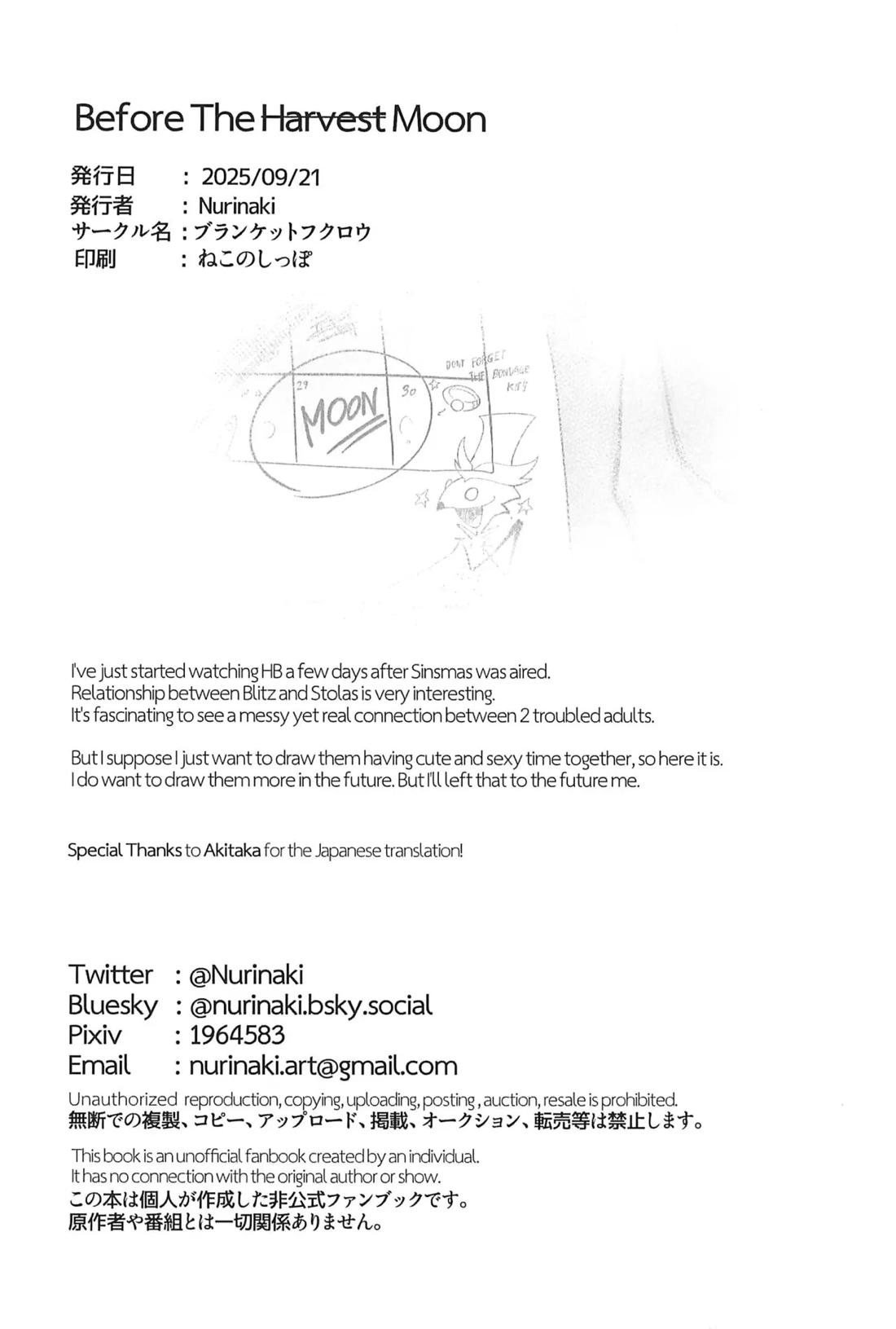 Before The Harvest Moon【ヘルヴァボス/Blitzo×Stolas】 page 53