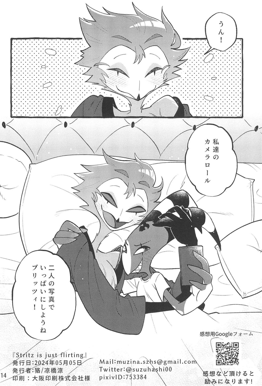 Stritz is just flirting -つきあいたてのStolitzがイチャついてるだけの本-【ヘルヴァボス/Stolas×Blitzo】 page 13