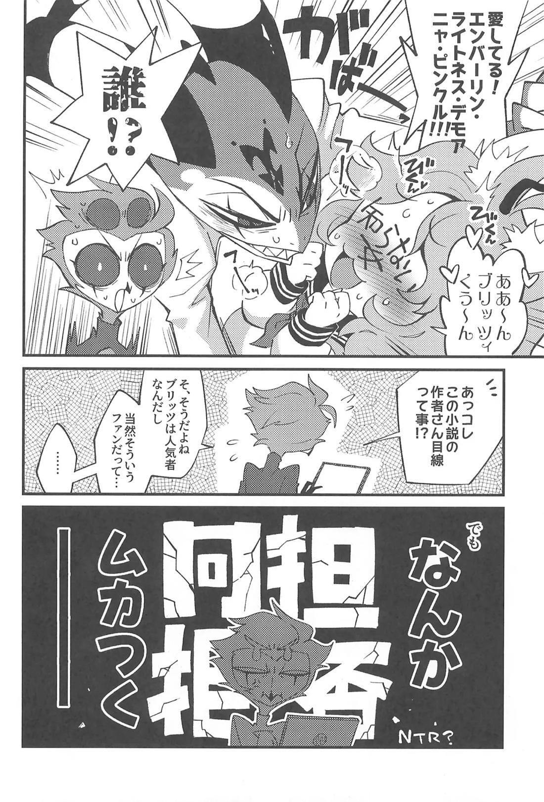 私のジャンルにゴエティアの悪魔がいます【ヘルヴァボス/Blitzo×Stolas】 page 11