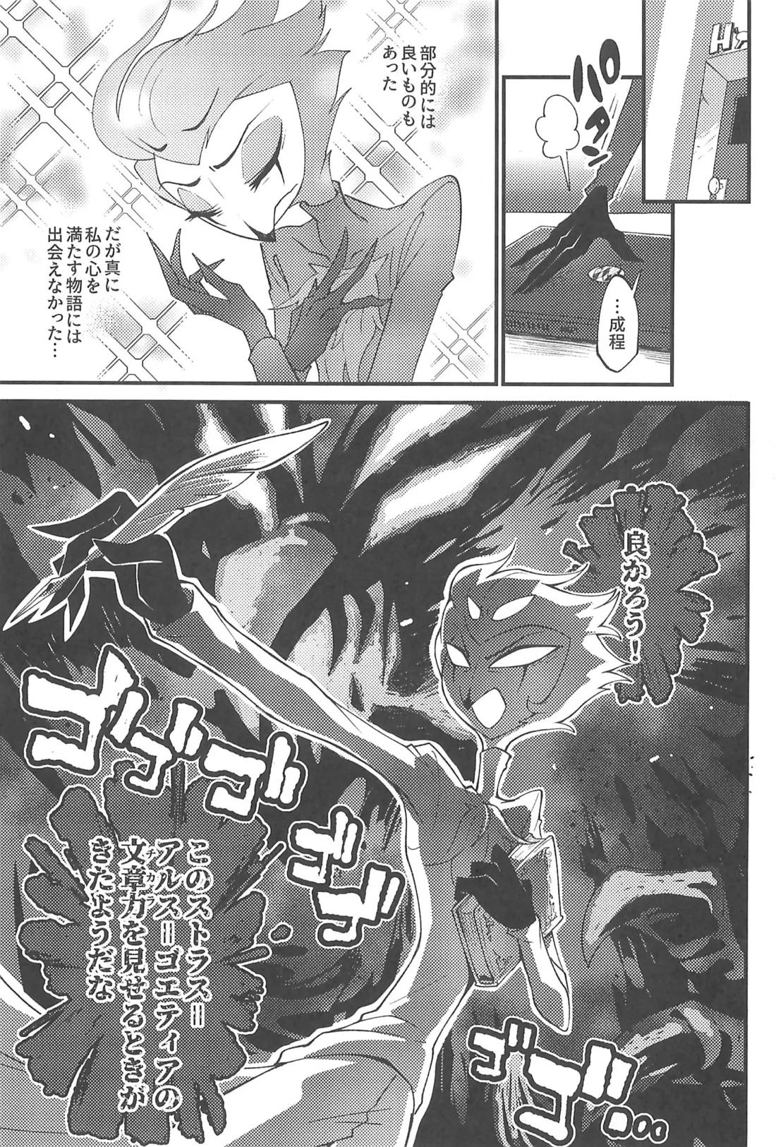 私のジャンルにゴエティアの悪魔がいます【ヘルヴァボス/Blitzo×Stolas】 page 12