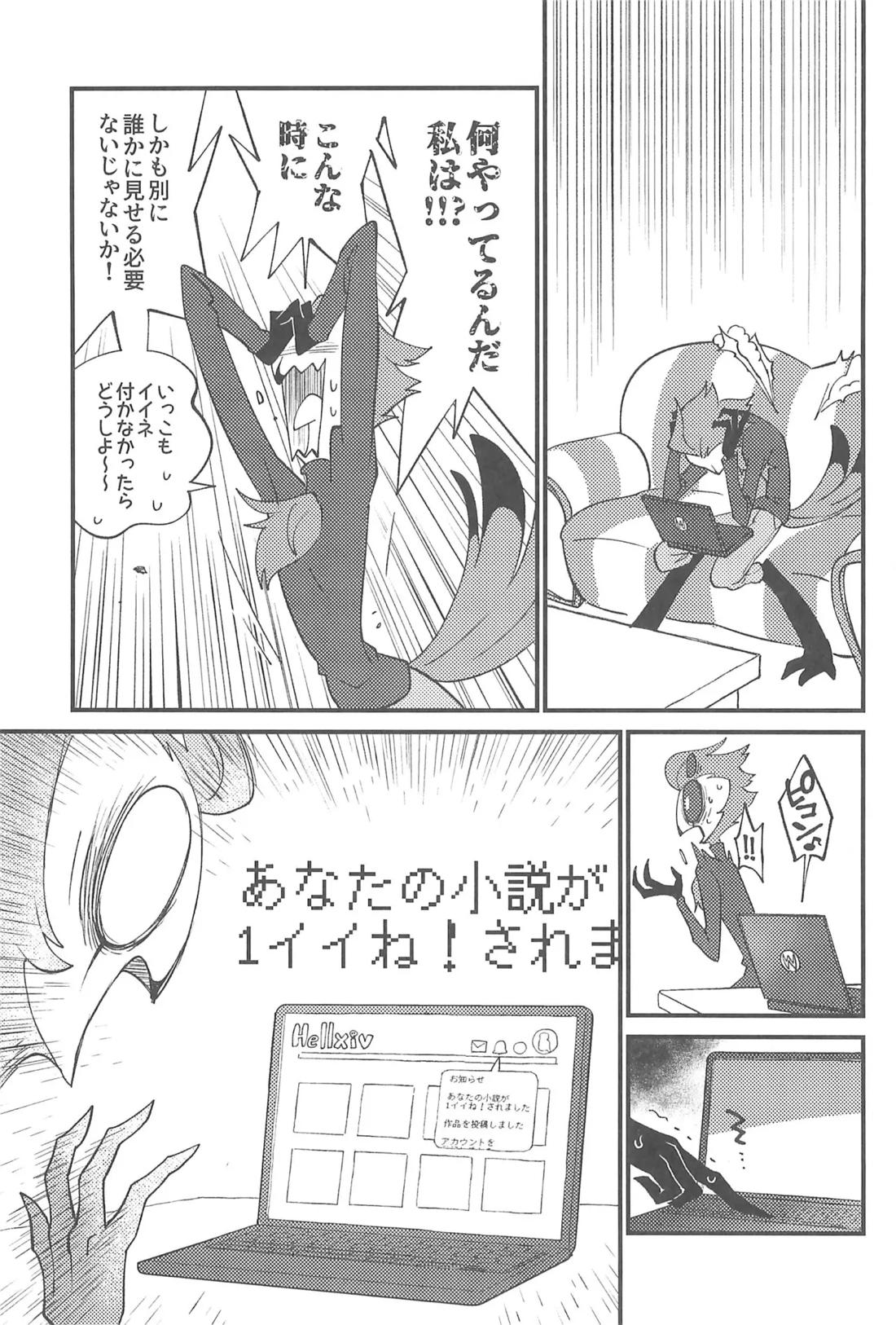 私のジャンルにゴエティアの悪魔がいます【ヘルヴァボス/Blitzo×Stolas】 page 14