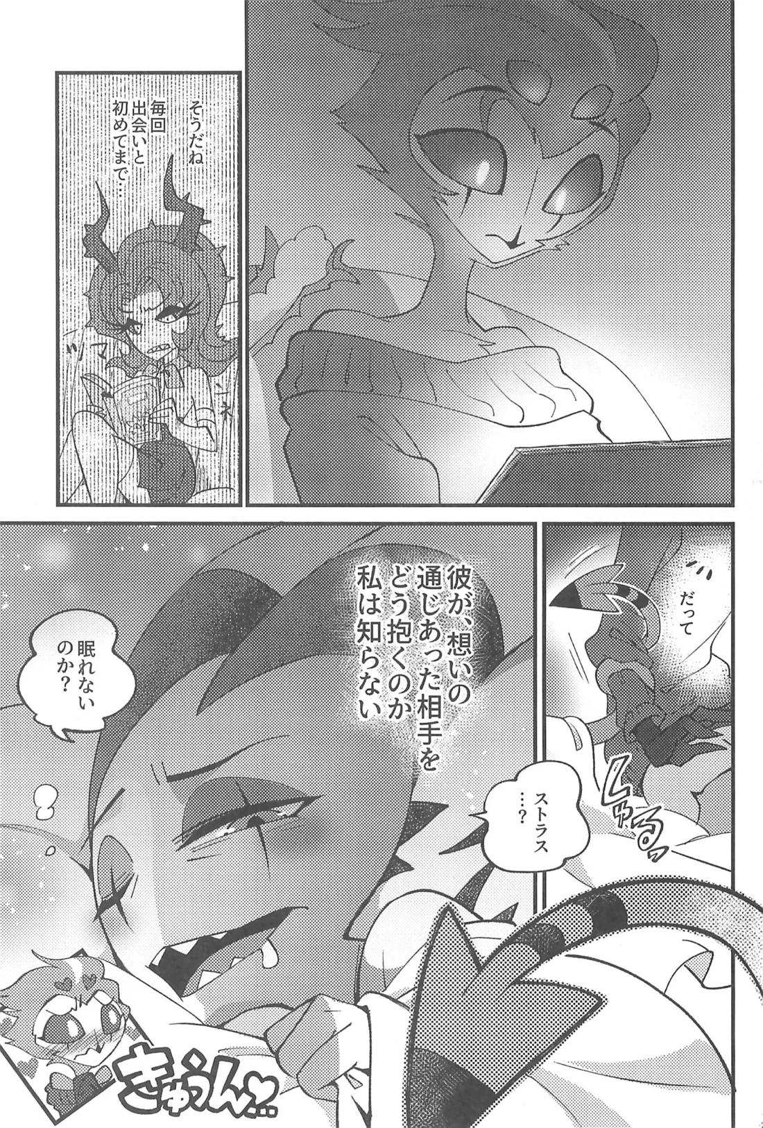 私のジャンルにゴエティアの悪魔がいます【ヘルヴァボス/Blitzo×Stolas】 page 18