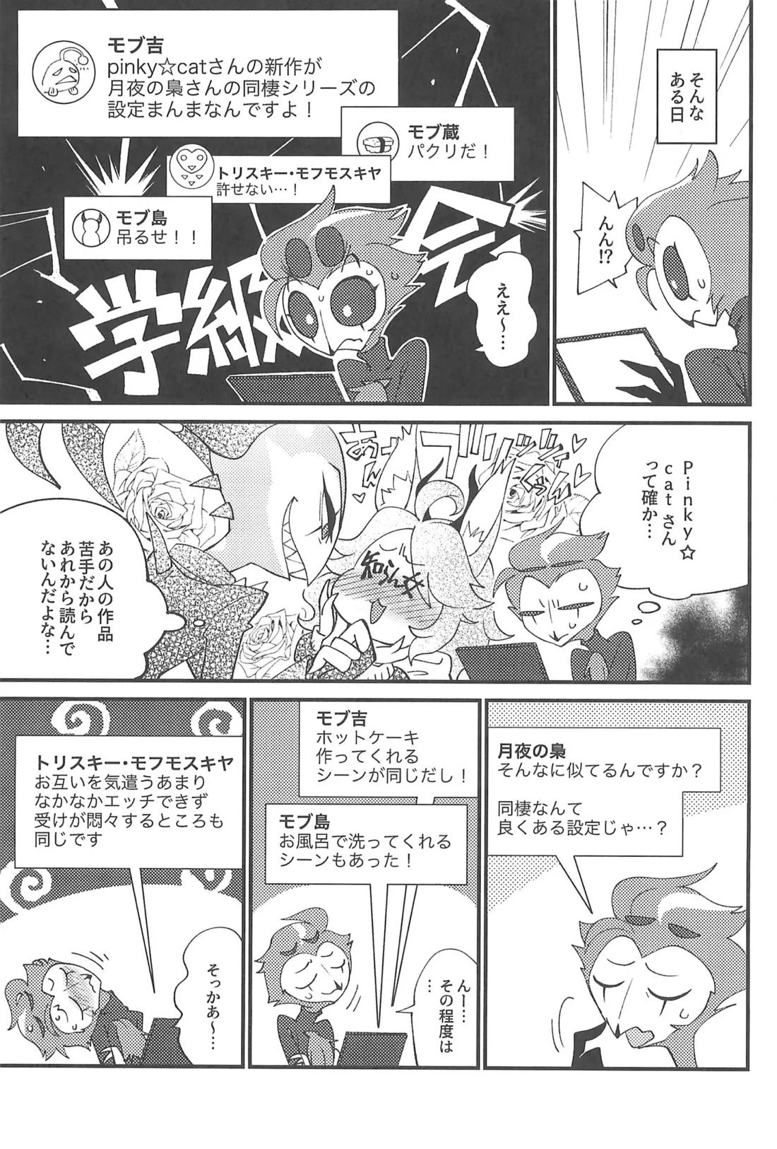 私のジャンルにゴエティアの悪魔がいます【ヘルヴァボス/Blitzo×Stolas】 page 20