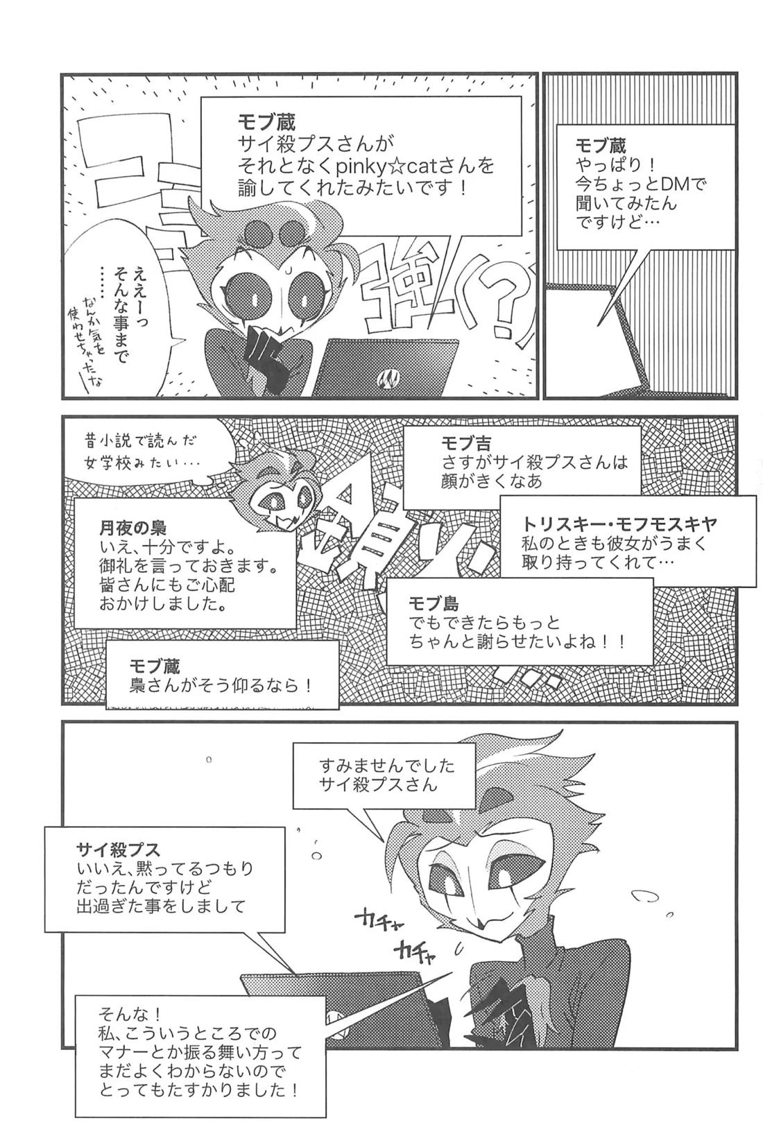 私のジャンルにゴエティアの悪魔がいます【ヘルヴァボス/Blitzo×Stolas】 page 22