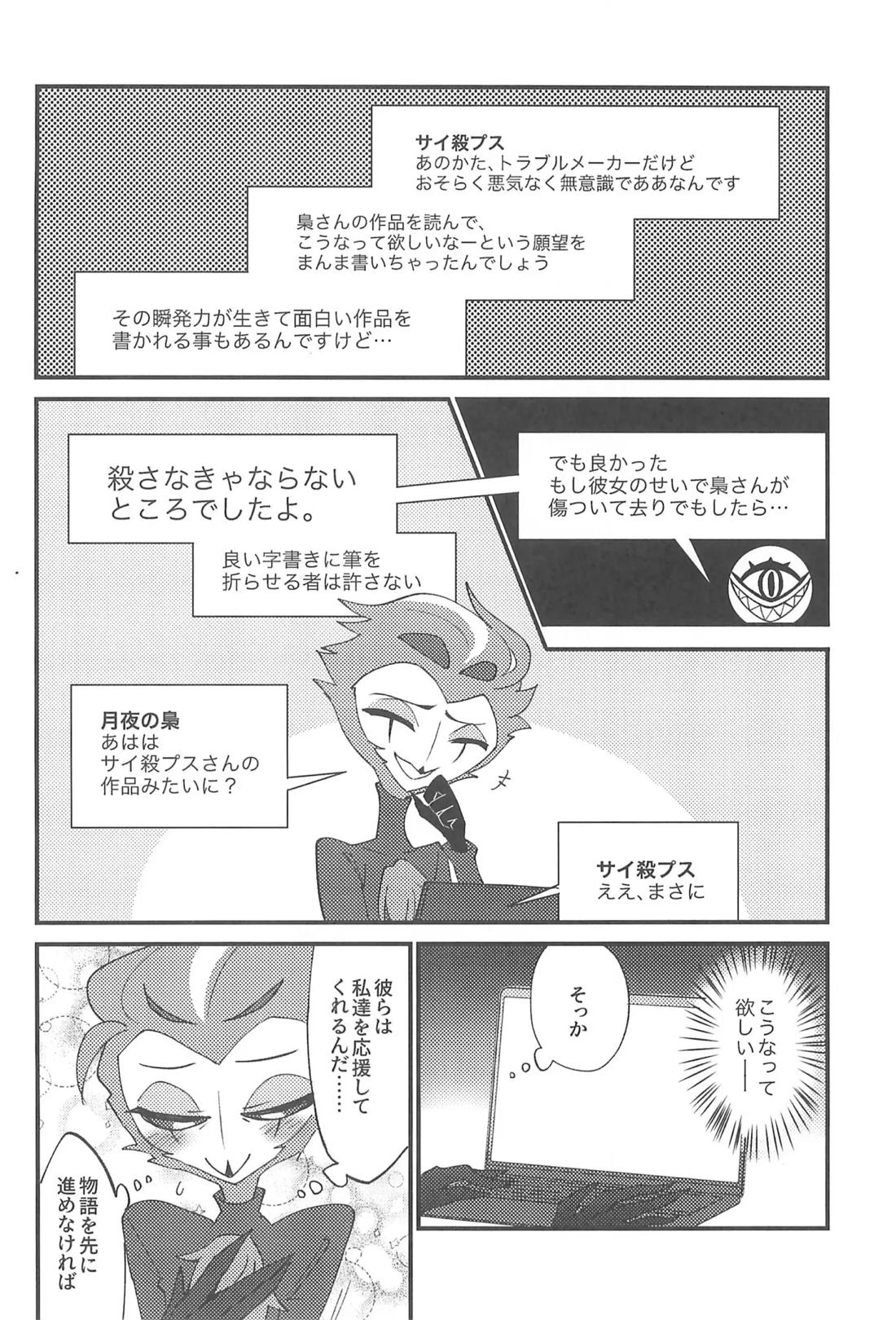 私のジャンルにゴエティアの悪魔がいます【ヘルヴァボス/Blitzo×Stolas】 page 23