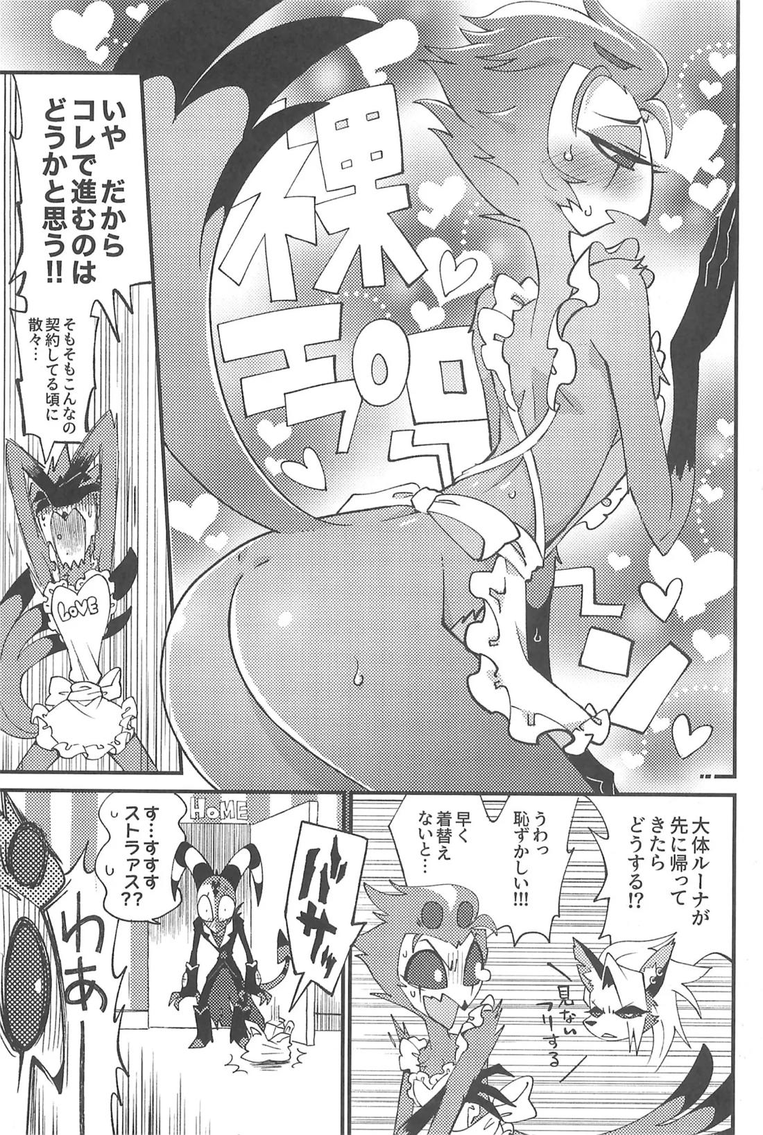 私のジャンルにゴエティアの悪魔がいます【ヘルヴァボス/Blitzo×Stolas】 page 24