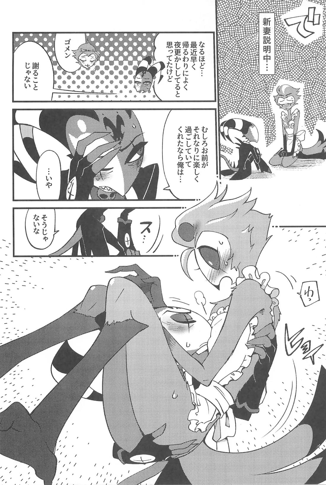 私のジャンルにゴエティアの悪魔がいます【ヘルヴァボス/Blitzo×Stolas】 page 25