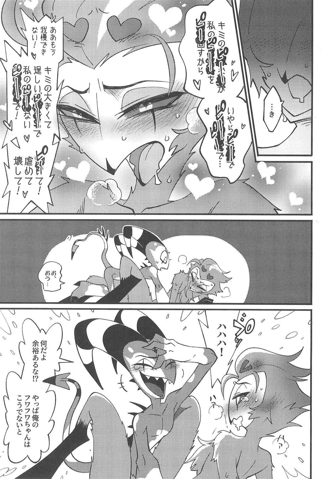 私のジャンルにゴエティアの悪魔がいます【ヘルヴァボス/Blitzo×Stolas】 page 28