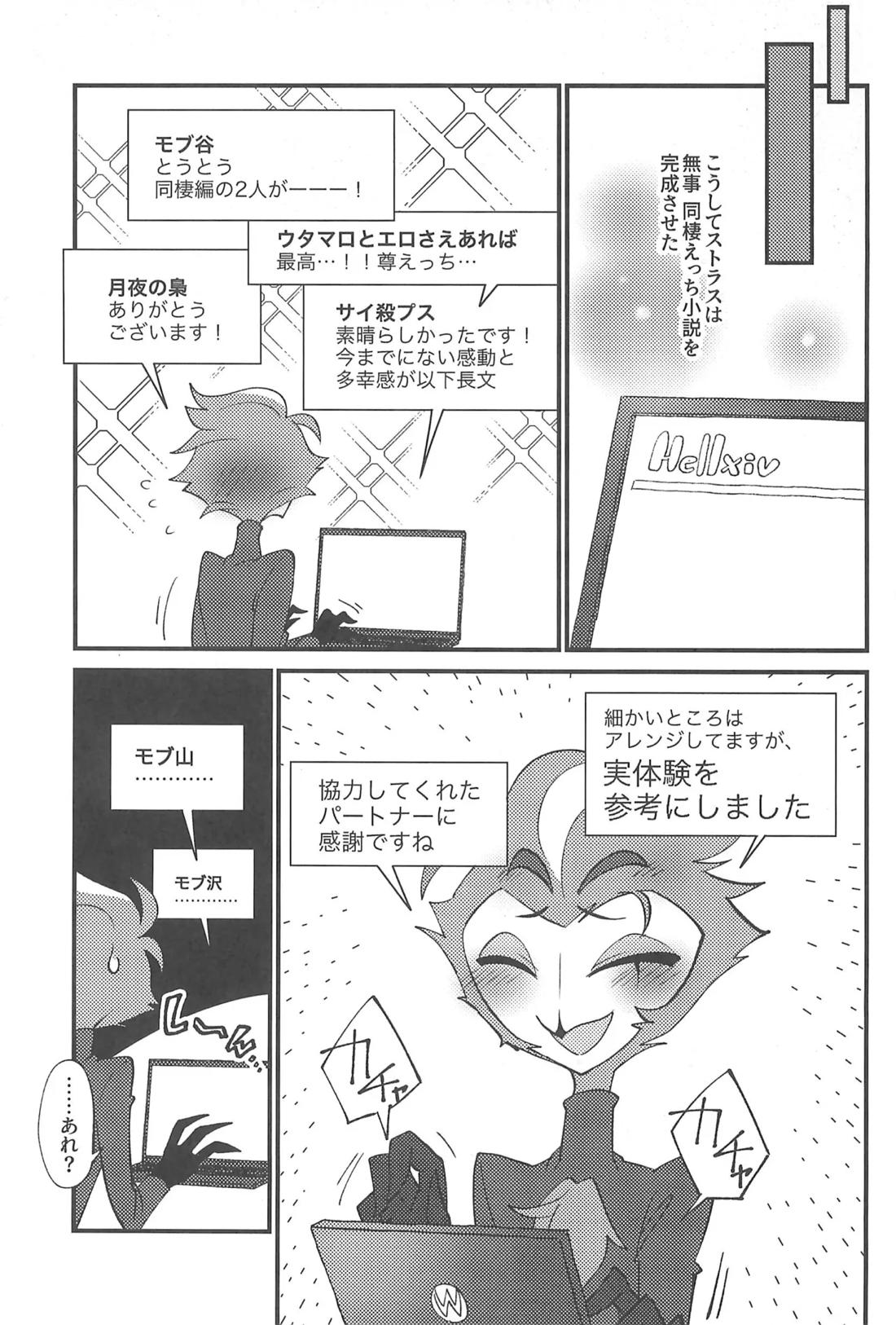 私のジャンルにゴエティアの悪魔がいます【ヘルヴァボス/Blitzo×Stolas】 page 32