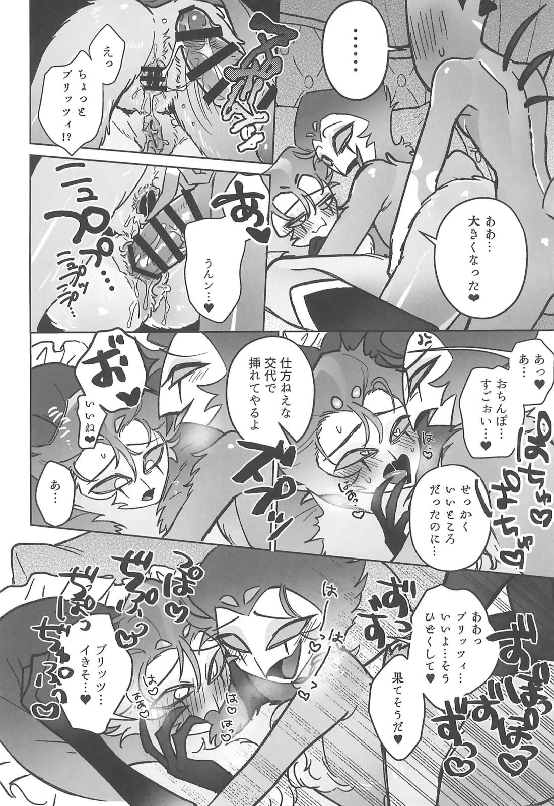 Sugar Sweet Nightmare【ヘルヴァボス/Blitzo×Stolas】 page 19