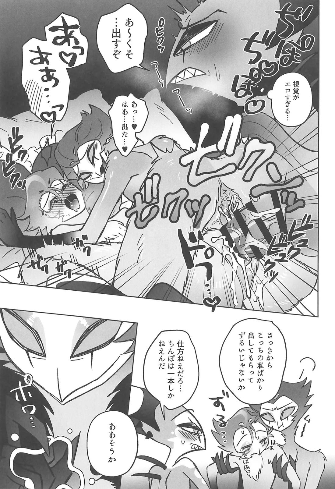 Sugar Sweet Nightmare【ヘルヴァボス/Blitzo×Stolas】 page 20