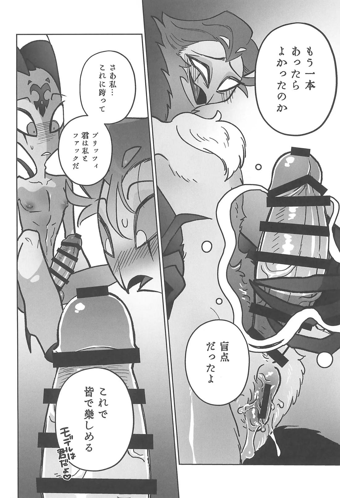 Sugar Sweet Nightmare【ヘルヴァボス/Blitzo×Stolas】 page 21