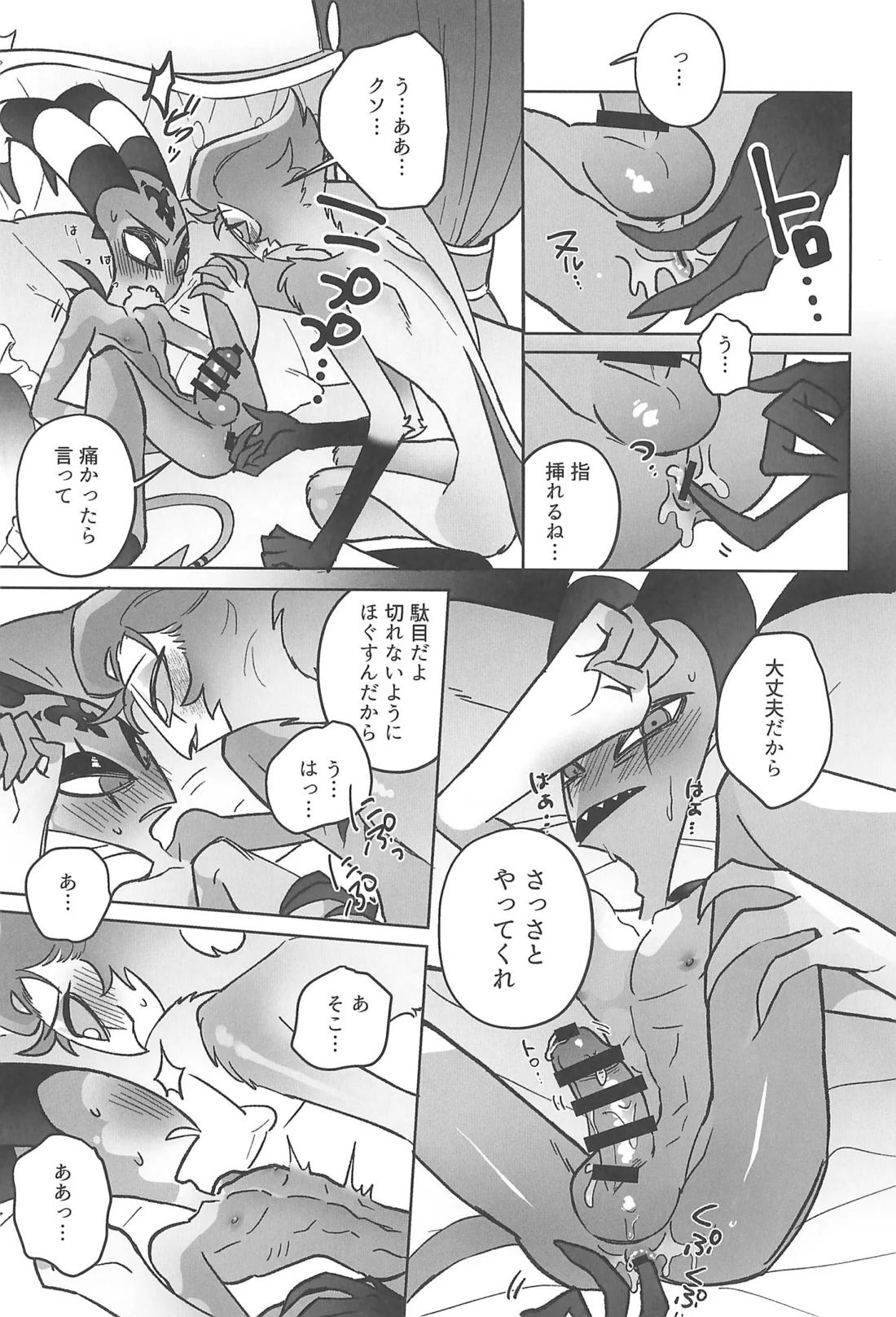 Sugar Sweet Nightmare【ヘルヴァボス/Blitzo×Stolas】 page 24