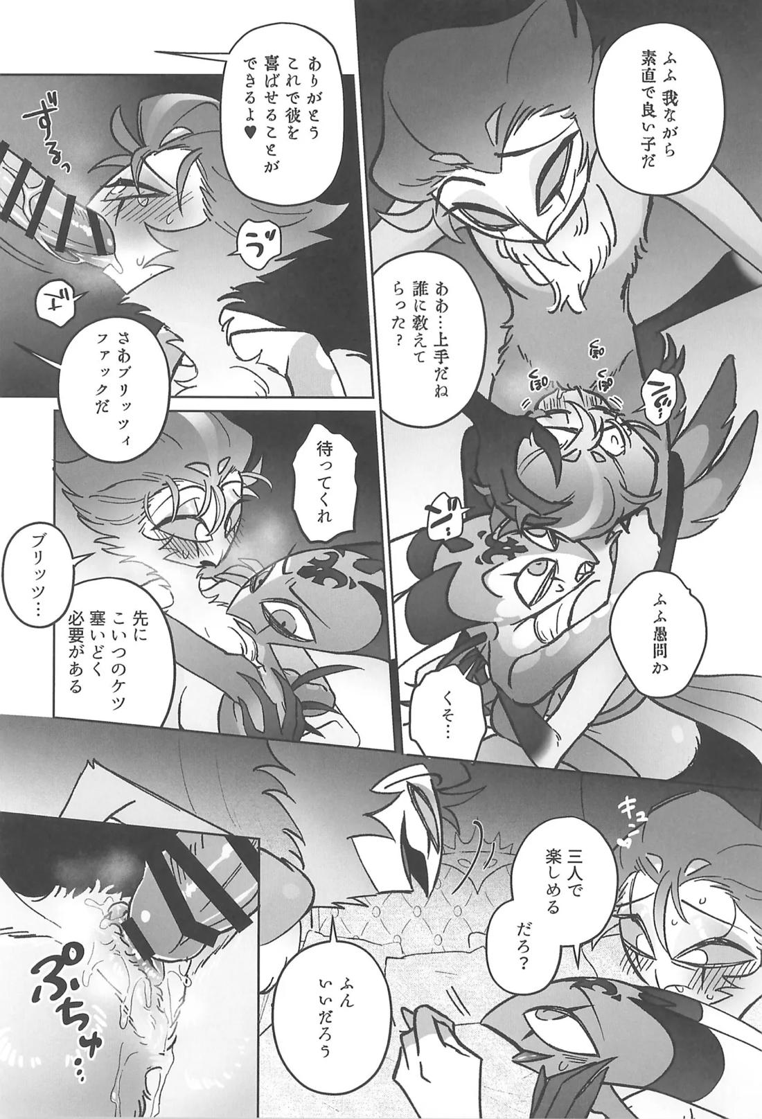 Sugar Sweet Nightmare【ヘルヴァボス/Blitzo×Stolas】 page 26