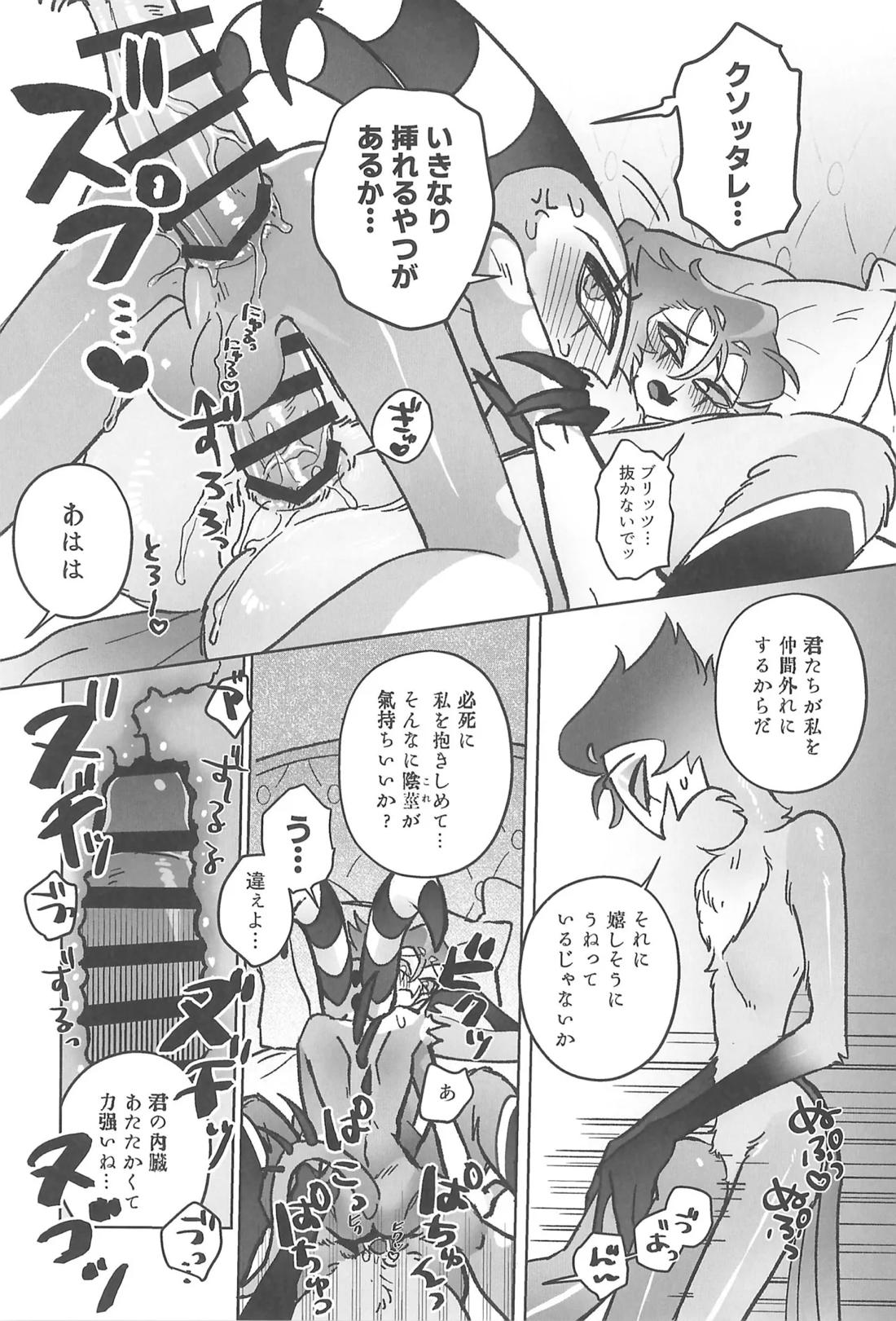 Sugar Sweet Nightmare【ヘルヴァボス/Blitzo×Stolas】 page 28