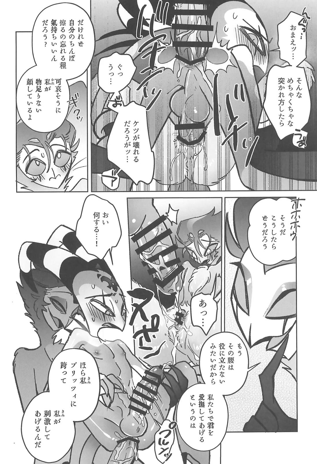 Sugar Sweet Nightmare【ヘルヴァボス/Blitzo×Stolas】 page 29