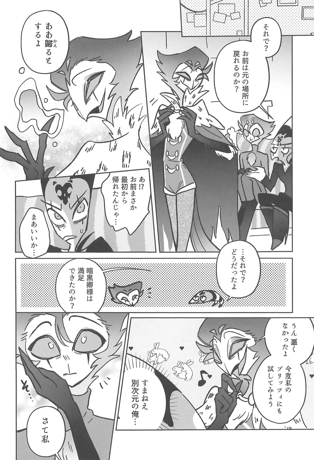 Sugar Sweet Nightmare【ヘルヴァボス/Blitzo×Stolas】 page 33