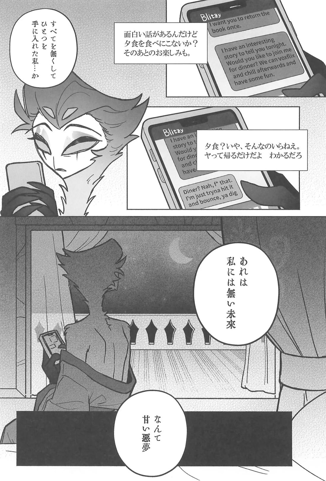 Sugar Sweet Nightmare【ヘルヴァボス/Blitzo×Stolas】 page 36
