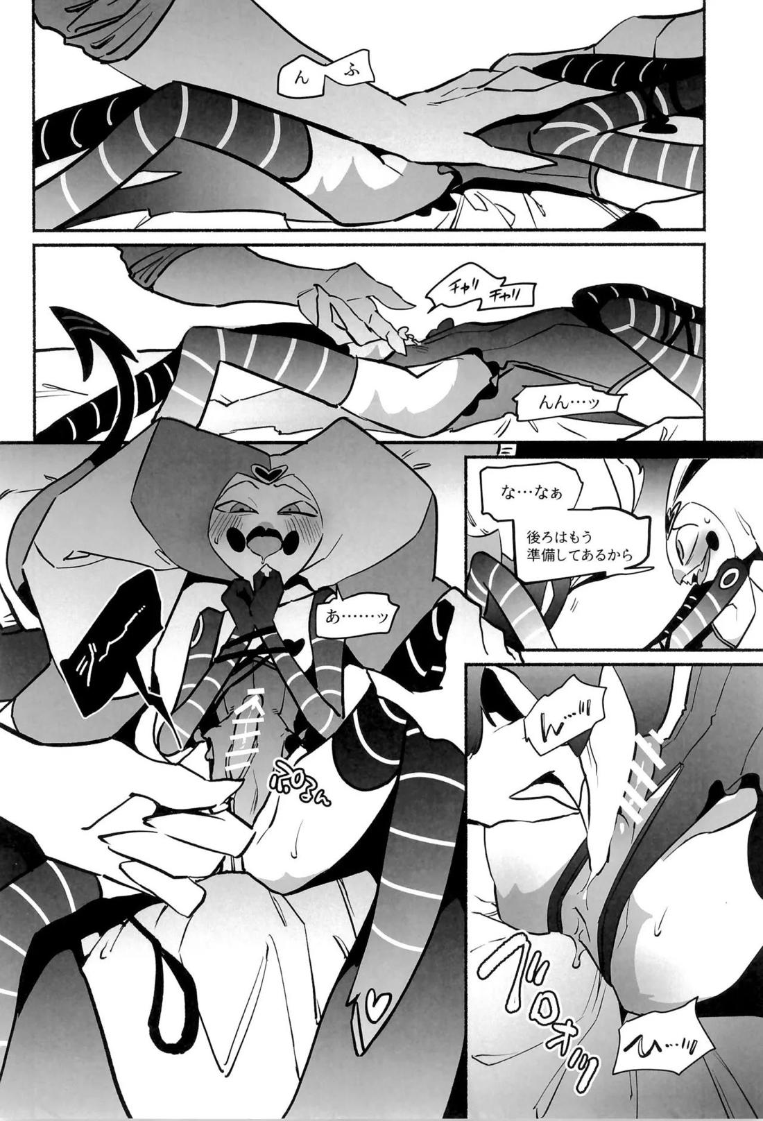 待て、おすわり、ご主人様【ヘルヴァボス/オジフィズ】 page 18