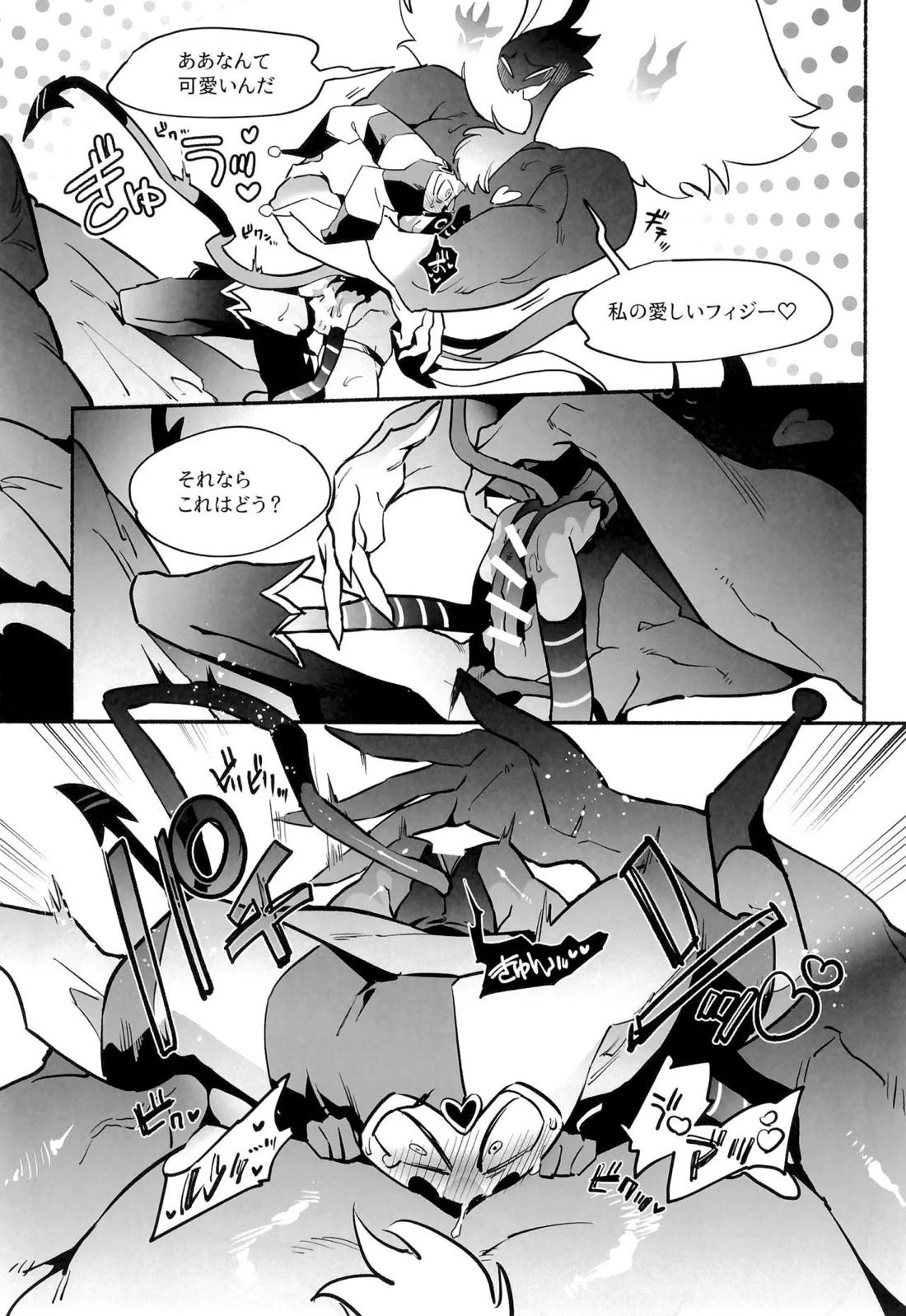 待て、おすわり、ご主人様【ヘルヴァボス/オジフィズ】 page 29