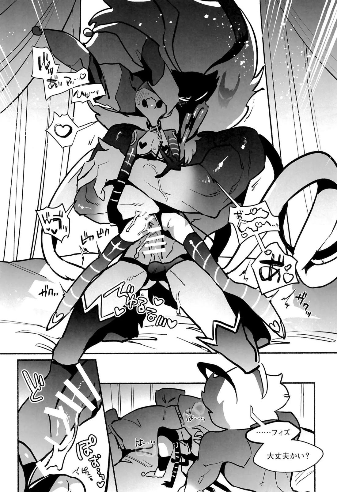 待て、おすわり、ご主人様【ヘルヴァボス/オジフィズ】 page 31