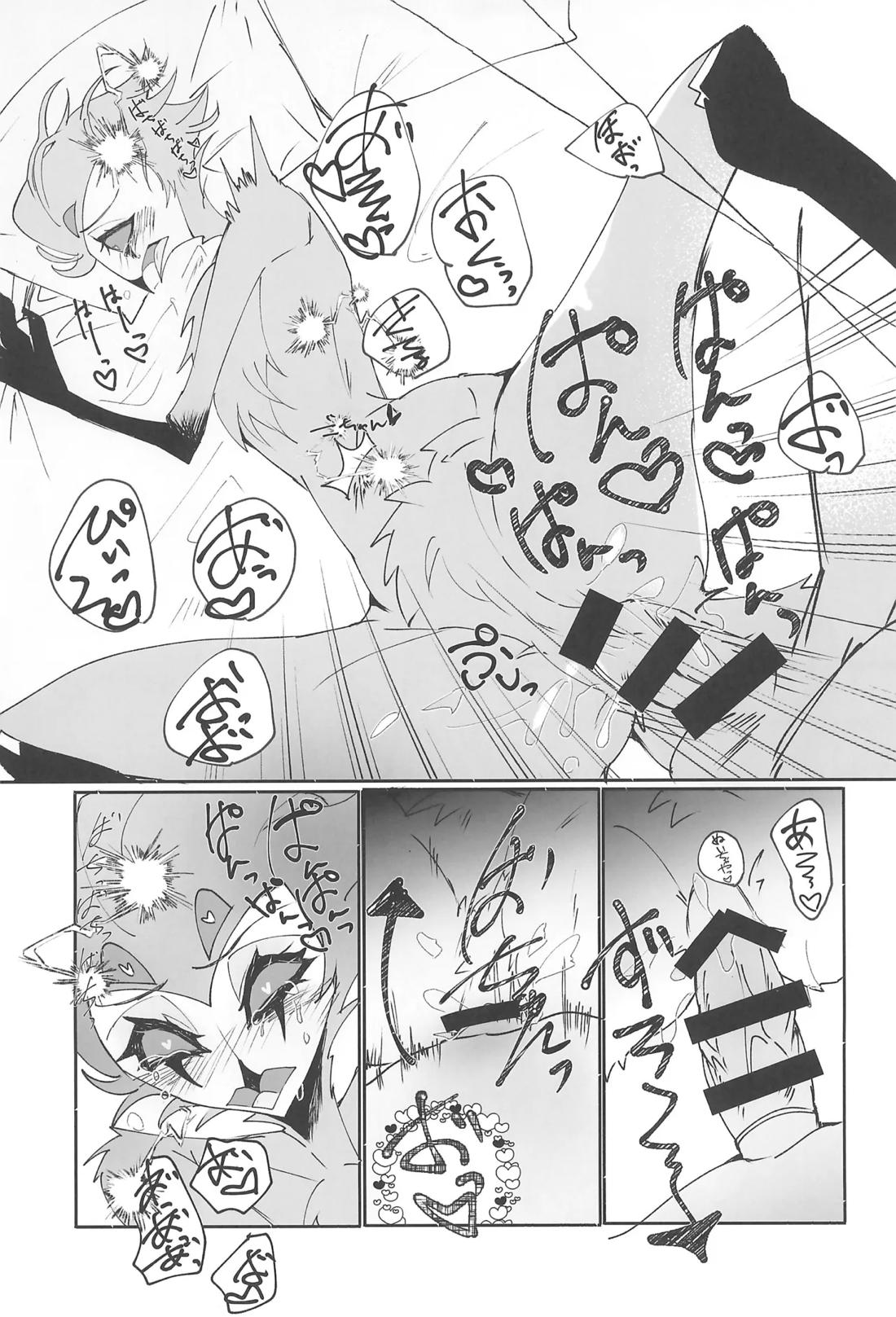 夜の方舟【ヘルヴァボス/Blitzo×Stolas】 page 16