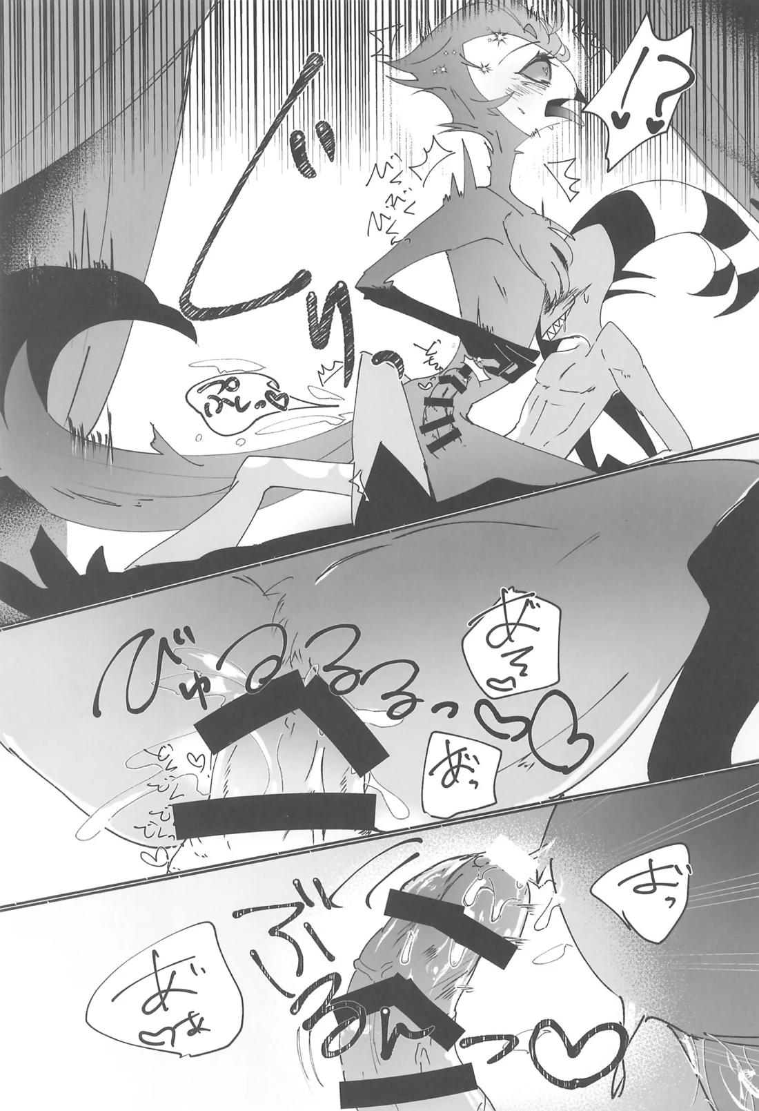 夜の方舟【ヘルヴァボス/Blitzo×Stolas】 page 18